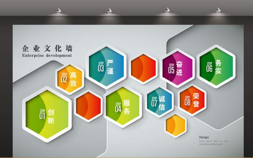 創意企業文化墻