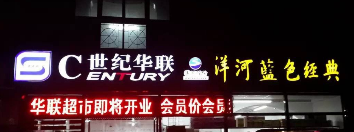 十堰店面門頭發光字