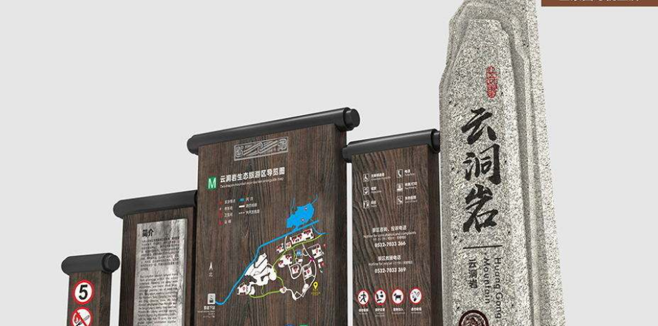 景區(qū)導視牌景區(qū)導視牌