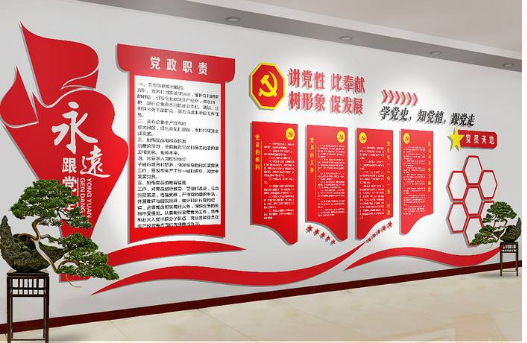 黨員會議室黨建文化墻設計