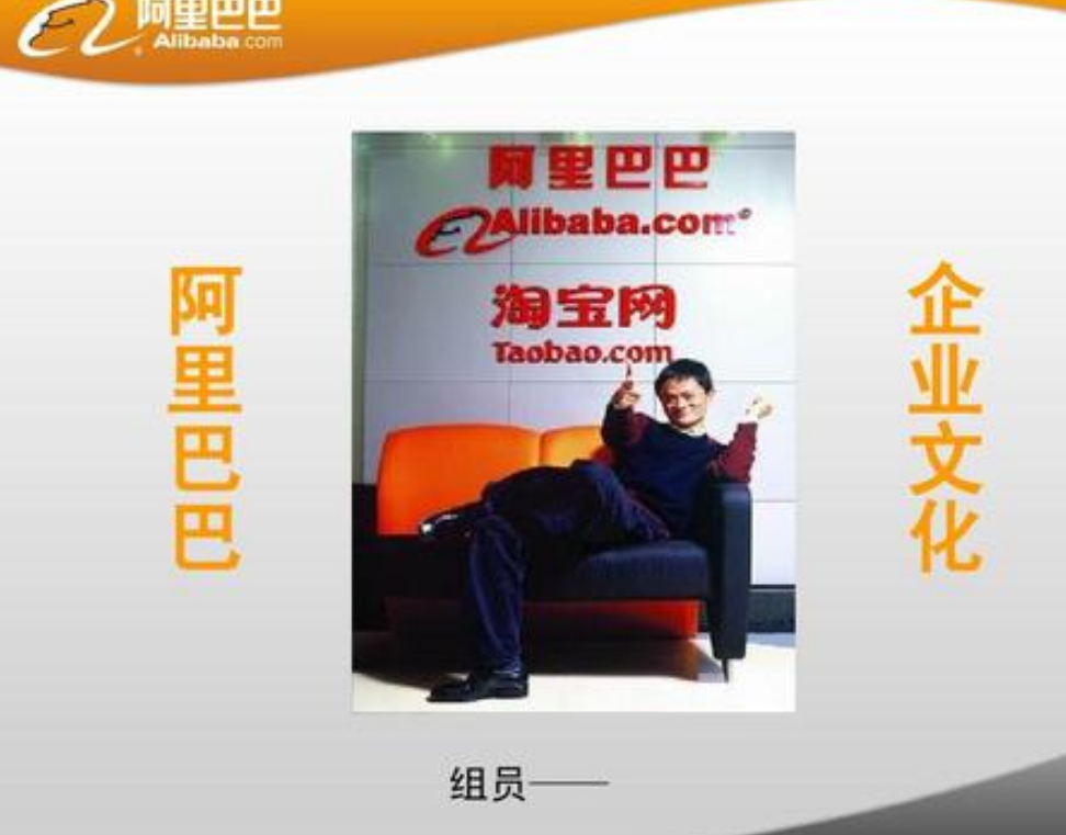 阿里巴巴企業文化展示文化墻