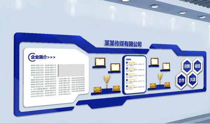 大氣藍(lán)色大型企業(yè)文化墻辦公室形象墻模板
