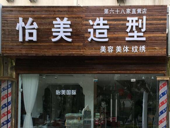 門頭招牌發光字制作效果圖