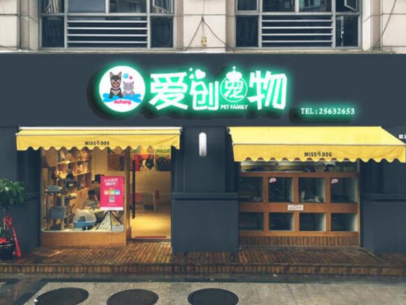 門頭招牌發光字制作效果圖