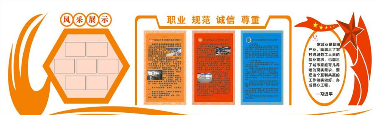 企業雕刻文化墻圖片