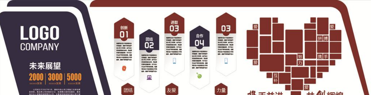 企業文化 文化墻雕刻 凝聚力圖片