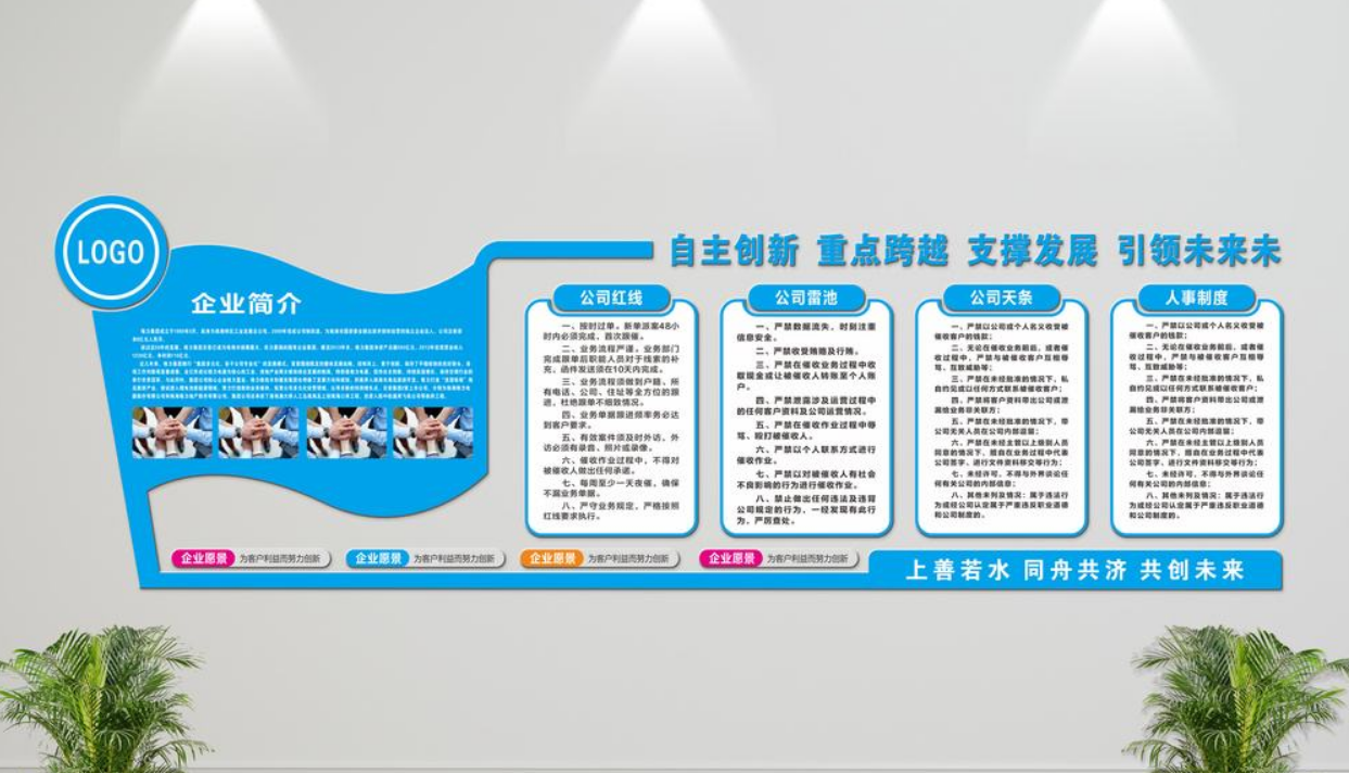 企業微立體文化墻公司形象墻雕刻圖片