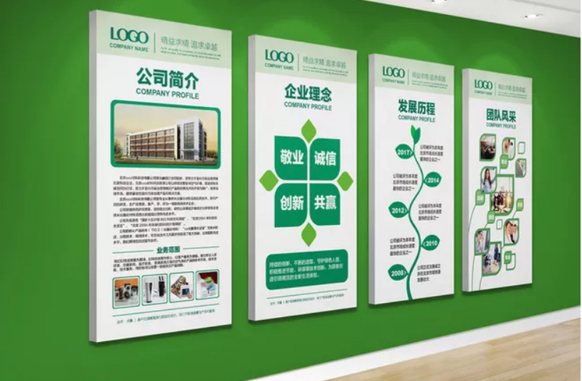 綠色健康環保概念企業文化墻企業文化展板