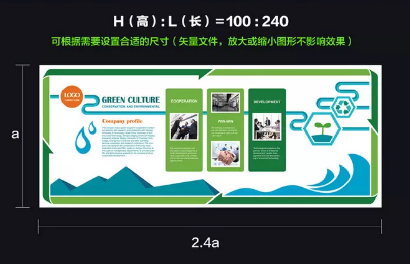 綠色環保企業文化墻設計