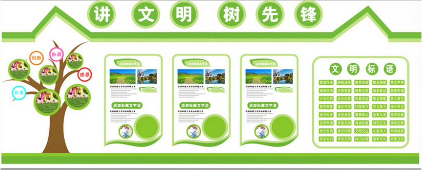綠色環保企業文化墻圖片