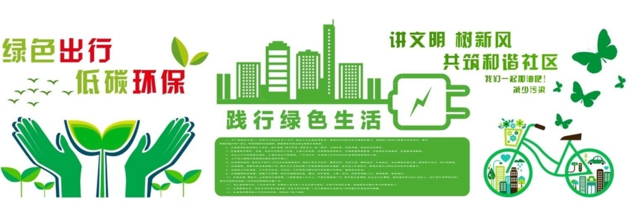 綠色低碳環保企業文化墻再生能源科技形象墻