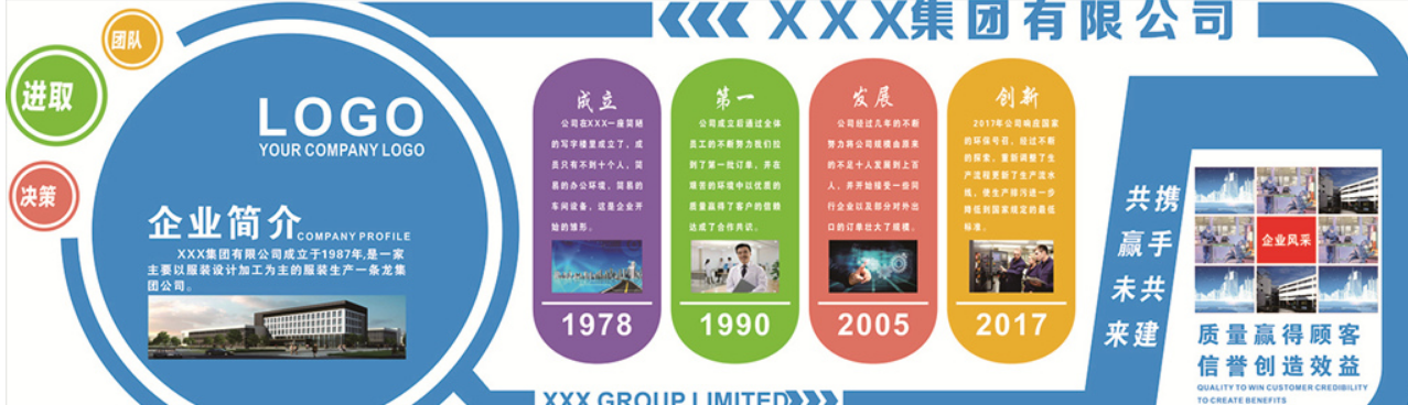 高端微立體uv企業文化墻活動室布置形象墻科技