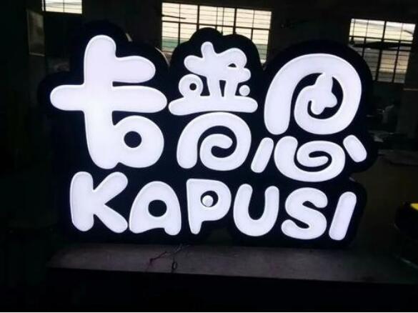 平面不銹鋼字制作效果圖