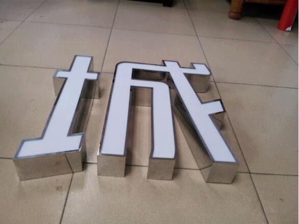 拉絲不銹鋼發(fā)光字制作效果圖
