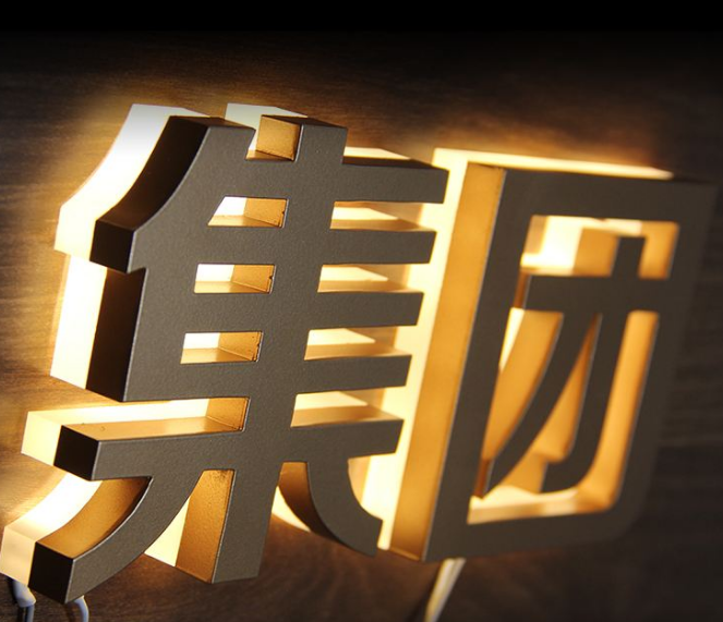 店招制作logo鍍鋅板烤漆背光字背亞克力發(fā)光字廣告牌