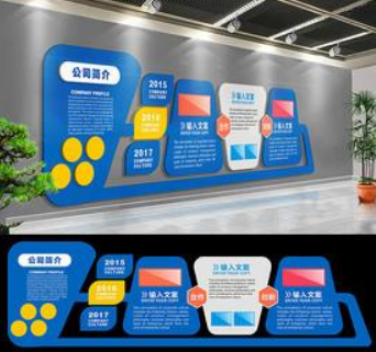 原創(chuàng)大氣藍(lán)色科技企業(yè)通用文化墻設(shè)計(jì)