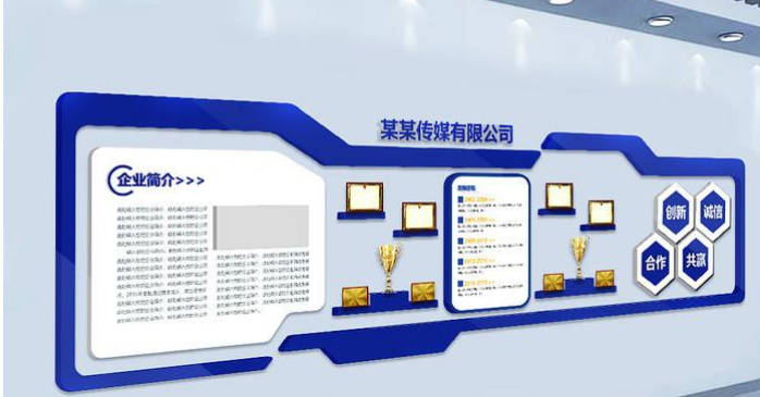 藍(lán)色創(chuàng)意企業(yè)文化背景墻圖片