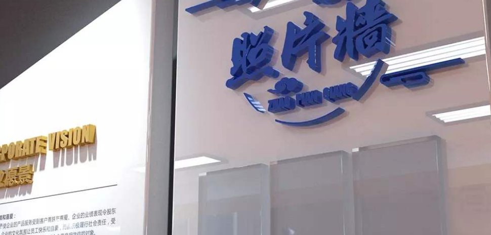 藍(lán)色科技網(wǎng)絡(luò)企業(yè)文化墻辦公室形象墻模板