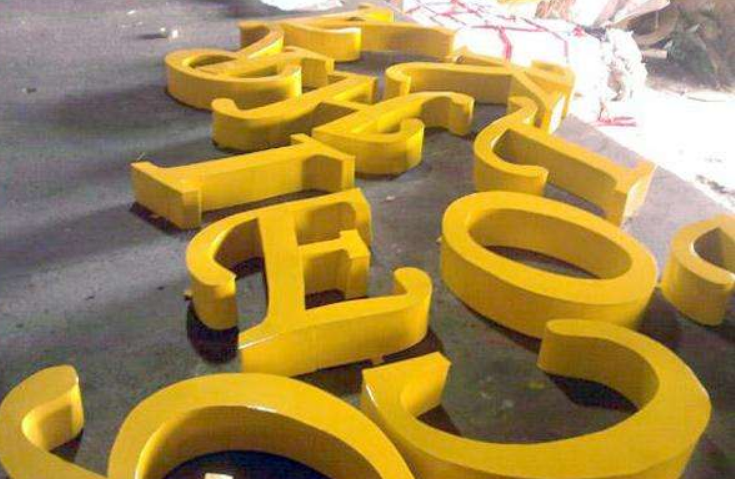 精工不銹鋼烤漆字鐵皮烤漆字定做不銹鋼發(fā)光字招牌門頭廣告字制作