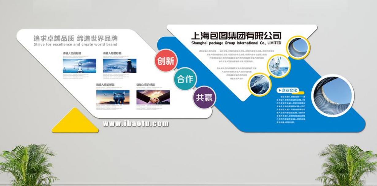 通用立體時(shí)尚企業(yè)榮譽(yù)文化墻設(shè)計(jì)圖