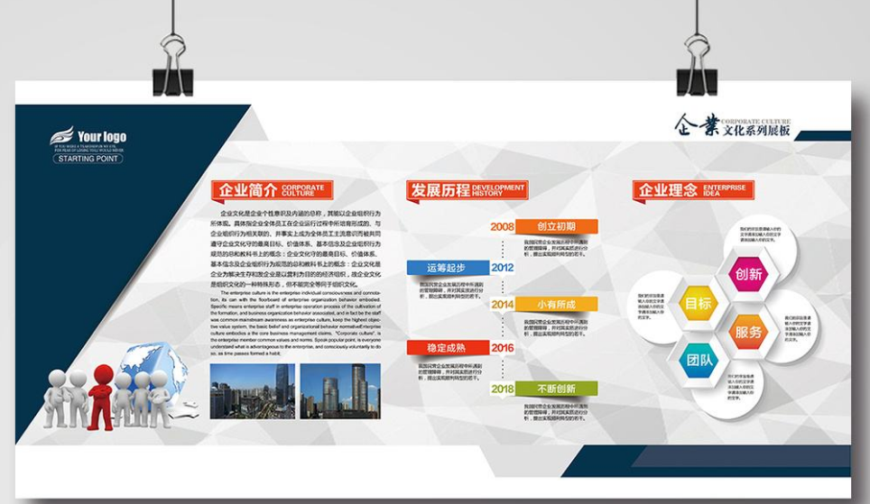 高端立體企業(yè)文化墻