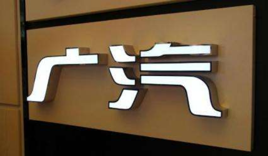 不銹鋼圍邊發光字和背打光發光字