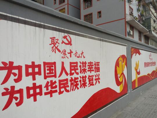 街道黨建文化墻制作效果圖