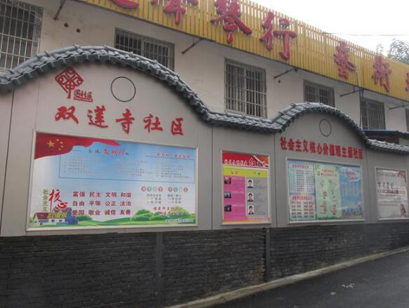 街道黨建文化墻制作效果圖