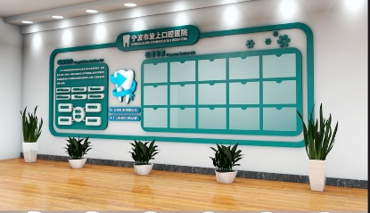 企業文化墻醫院文化墻口腔圖片