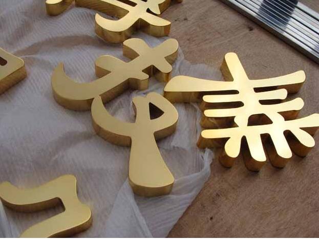 鈦金字背發光字制作效果圖