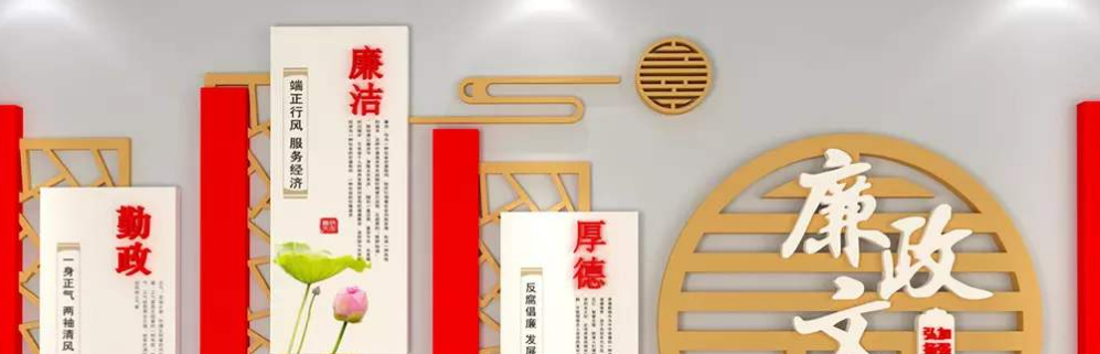 大古典中國風元素廉政文化墻圖片模板設計