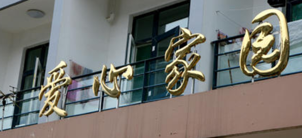 門診部銅字招牌門頭鈦金字制作