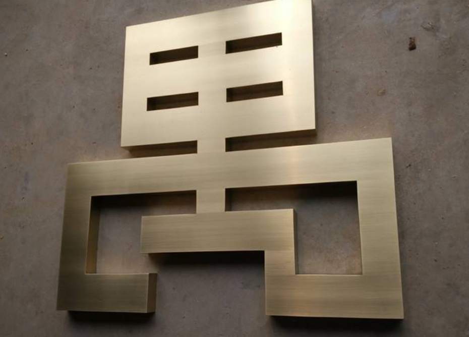不銹鋼字精品鏡面拉絲不銹鋼電鍍鈦金字烤漆字背發(fā)光字金屬實(shí)心字