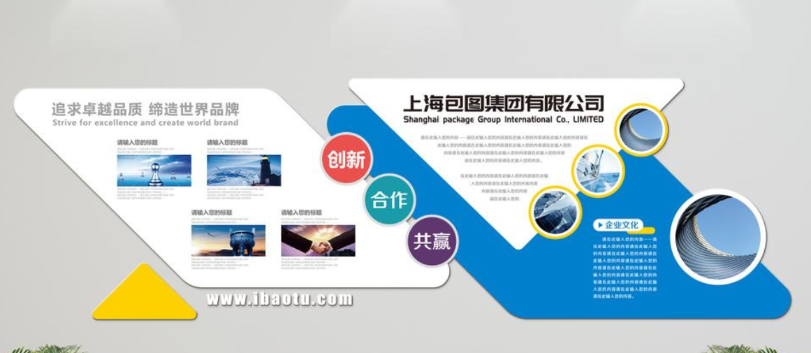 創(chuàng)意水滴異型微立體企業(yè)文化墻