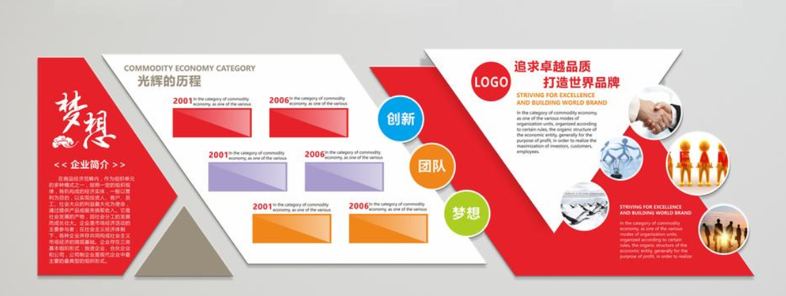 紅色微立體企業(yè)文化墻展板高清ai圖片設(shè)計