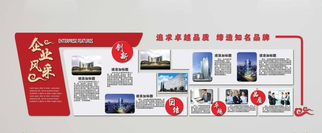 微立體uv企業(yè)文化墻