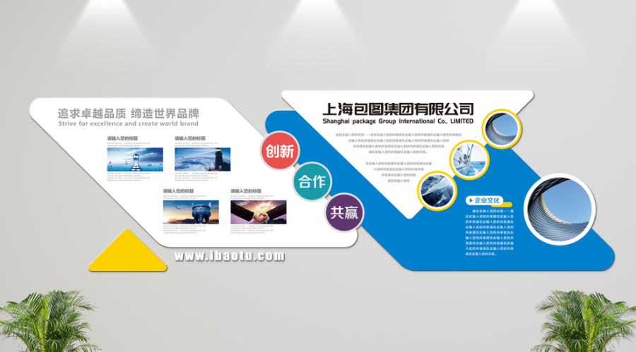 公司企業(yè)微立體異型走廊樓道文化墻展板模板