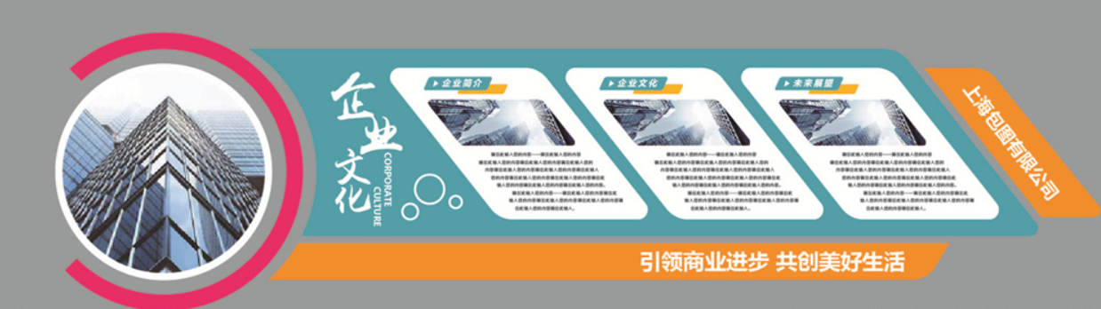 紅色大氣異型走廊微立體企業(yè)文化墻展板模板