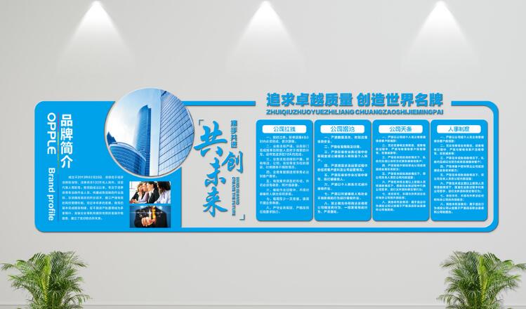 大氣立體企業文化墻制作效果圖