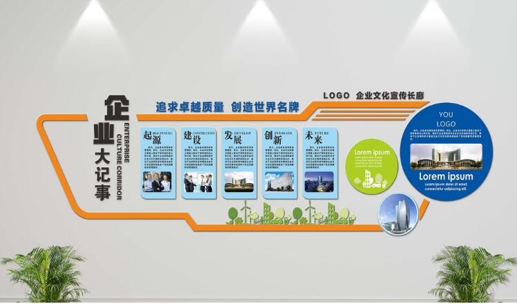 大氣立體企業文化墻制作效果圖