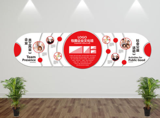 原創紅色時尚簡約創意微立體異形通用企業文化墻