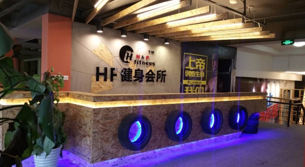 健身房前臺形象墻裝修效果圖片