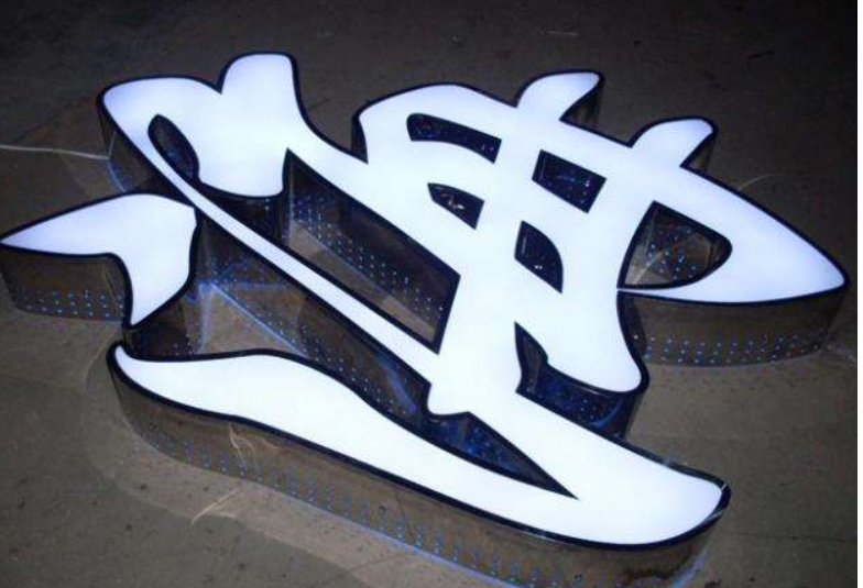 門(mén)頭招牌led發(fā)光字
