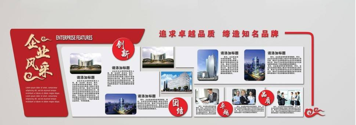 企業風采微立體活動室展板文化墻