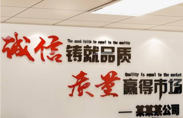 微立體企業簡介活動室企業文化墻