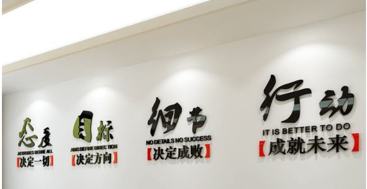 熱賣公司文化墻裝飾辦公室布置企業標語團隊勵志3d亞克力