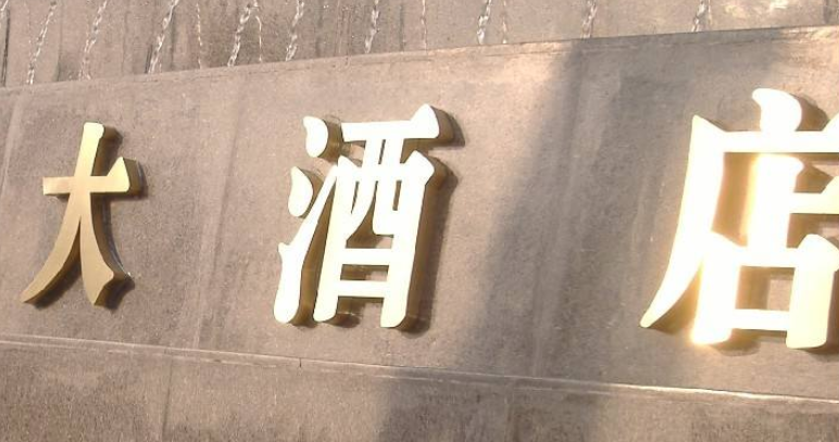 鈦金字效果圖2