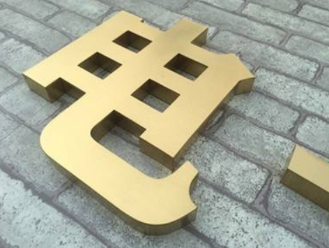 精品不銹鋼字精工拉絲不銹鋼字烤漆制作立體亞克力鈦金字金屬定做