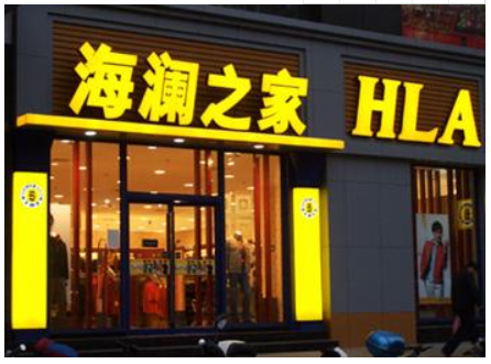熱賣簡(jiǎn)約創(chuàng)意廣告牌牌服裝店門頭招牌生銹燈箱制作發(fā)光字