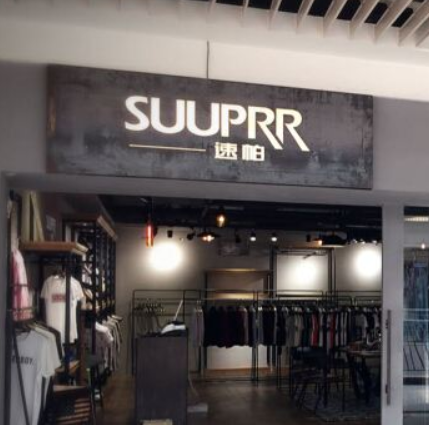 服裝店招牌店鋪門頭形象墻設(shè)計(jì)